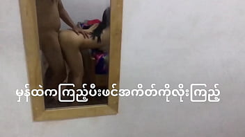 Burmese college duo engages in sexual activity while reflecting on themselves